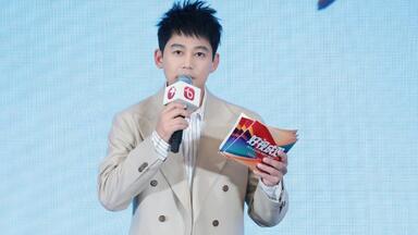 【苏醒】<em class="keyword">东方卫视</em> <em class="keyword">极限挑战</em>宝藏行招商会