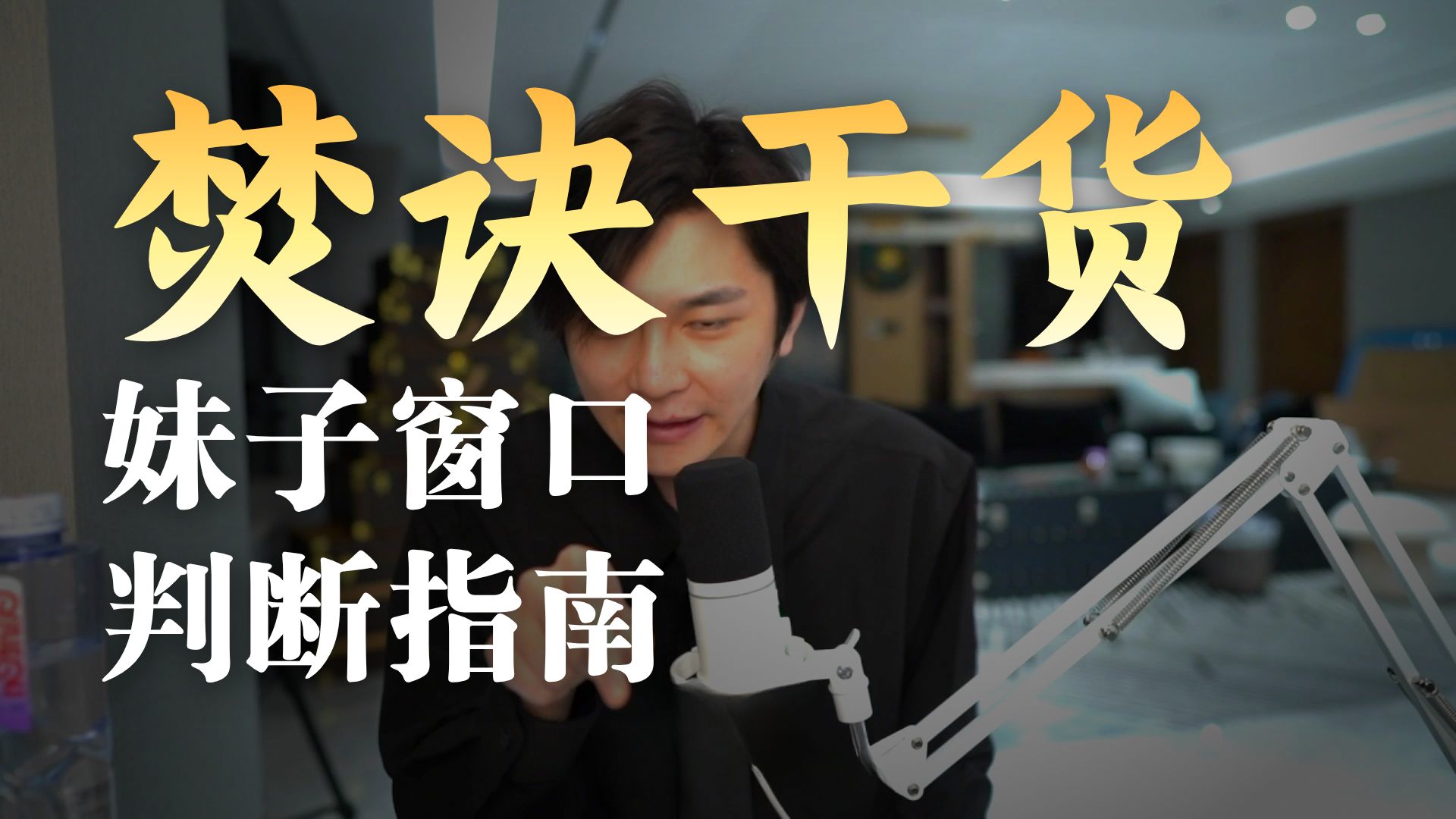 焚诀系列：一眼定生死