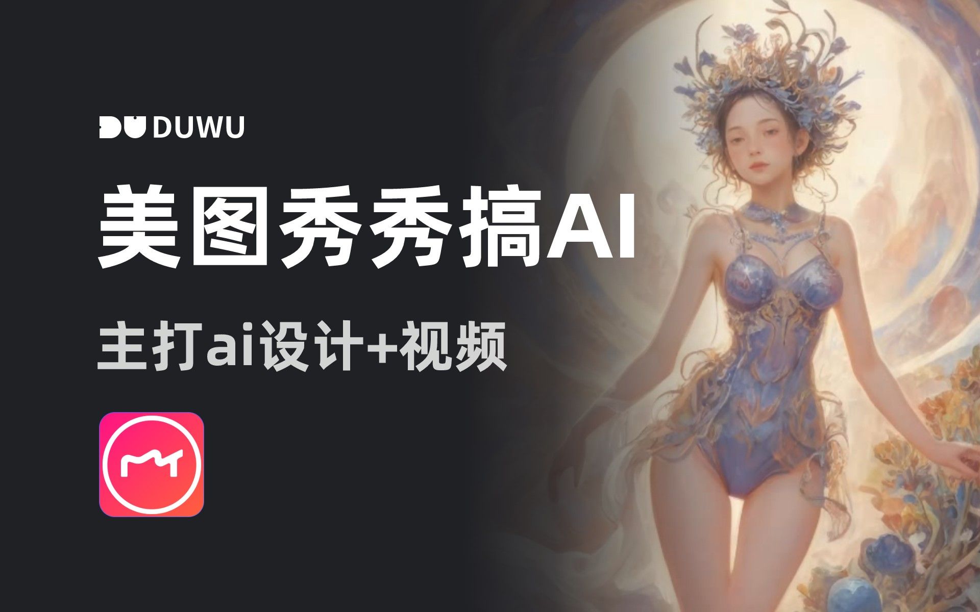 AI视频来了，没想到是它！