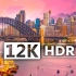 【杜比视界】Dolby Vision 8K HDR 60FPS 探索更真实的世界（原片12K）