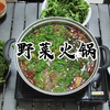 野菜火锅一涮，小酒一酌，开始一天最美生活