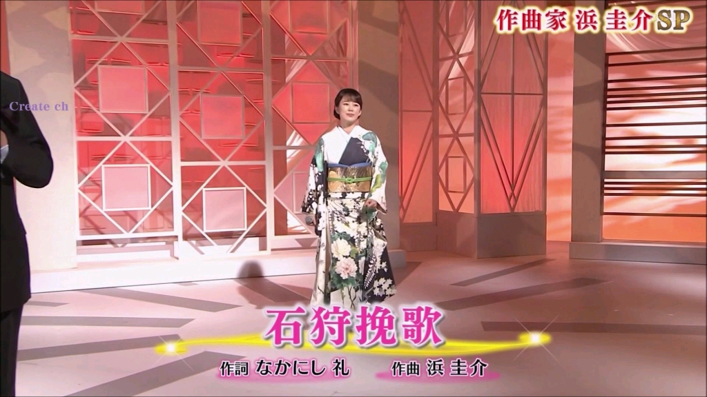 石狩挽歌丘みどり