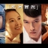5分钟看国产佳作《无问西东》：深度解析中国版《云图》，四代人无悔青春！
