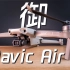 【60帧】这款无人机，真香！！大疆御Mavic Air 2全方位体验