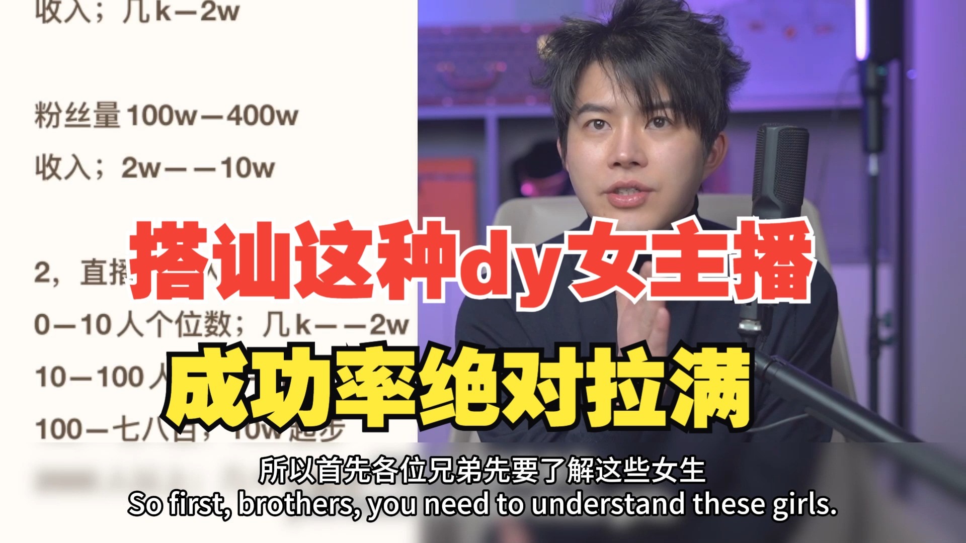 梵公子：搭讪这种dy女主播，成功率绝对拉满！