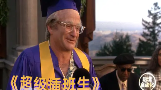 超级插班生 Jack (1996)