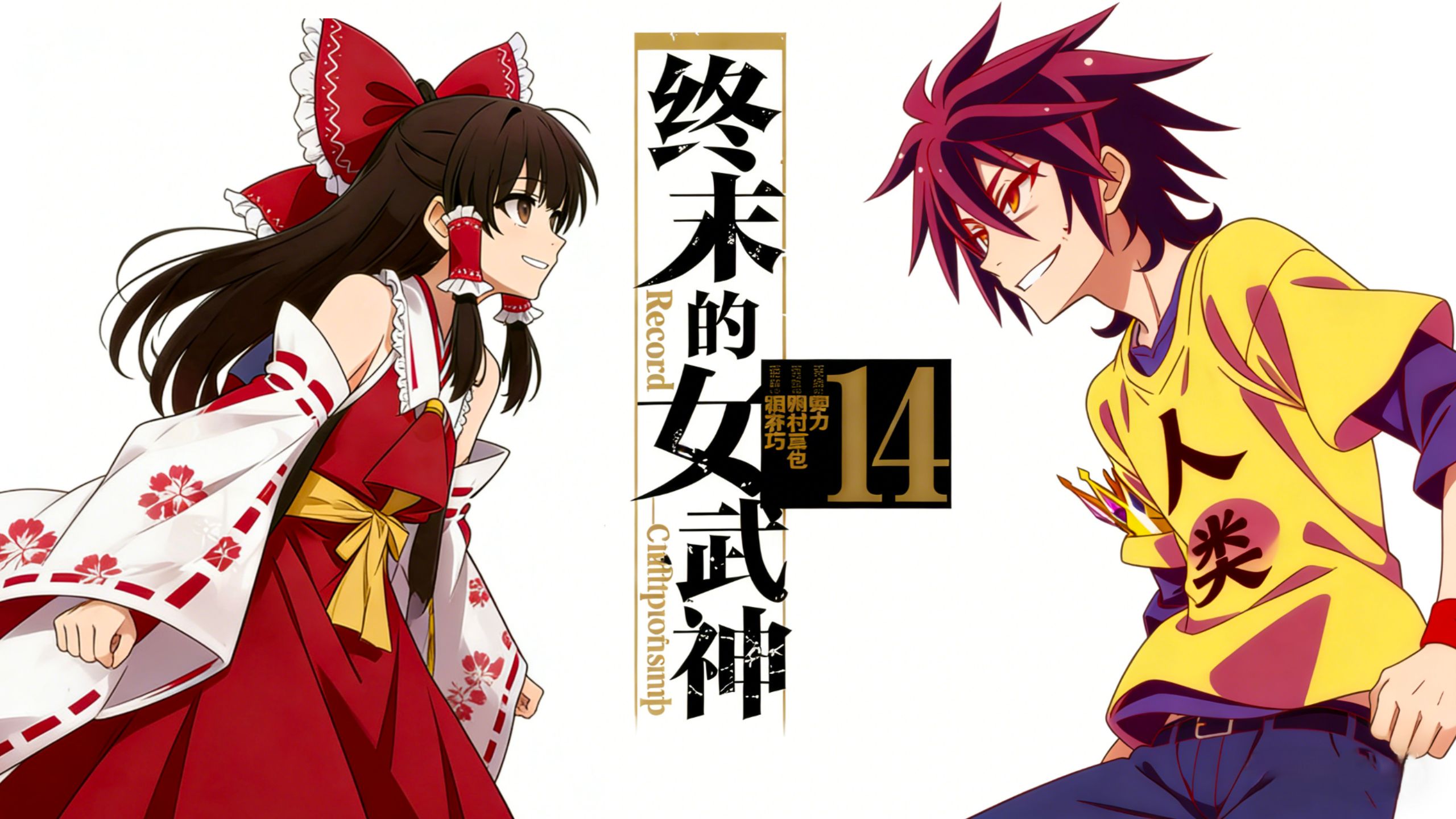 月初巅峰撞车！小豪VS看海双视角！百分百胜率太恐怖！