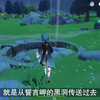 原神誓言岬三个精灵位置