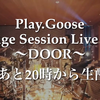 Play.Goose Garage Session Live 2022 ~DOOR