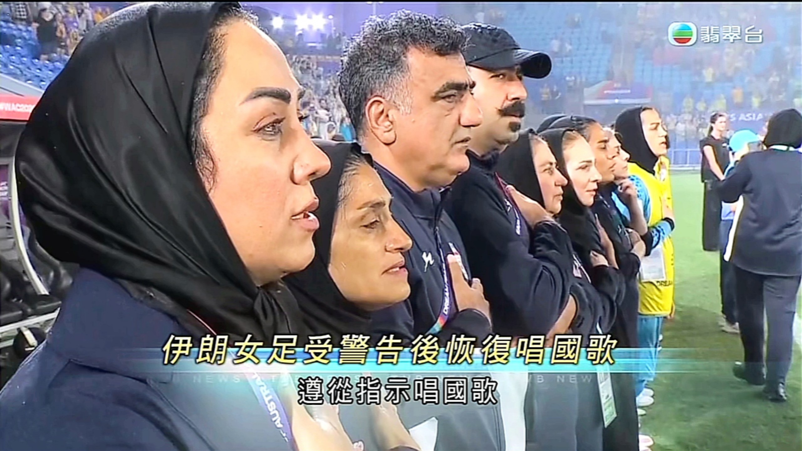 【TVB翡翠台】六点半新闻:伊朗女足受警告后恢复唱国歌