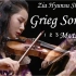 申娴淑 & 格里格-c小调第三小提琴奏鸣曲｜Zia Hyunsu Shin-Grieg Violin Sonata No