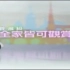 【修复】【黄金传说】AKB48河西vs经济分析师森永vs平成武士吉村 - 1个月1万元【中字】