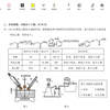 【安徽省江南十校25届高三3月联考化学试题】大题部分