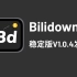 Bilidown下载软件稳定版，快来看看吧！