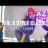 【冰冰Loyal/Girl's Style/南京Crazy Tempo课堂视频】2021.01.29