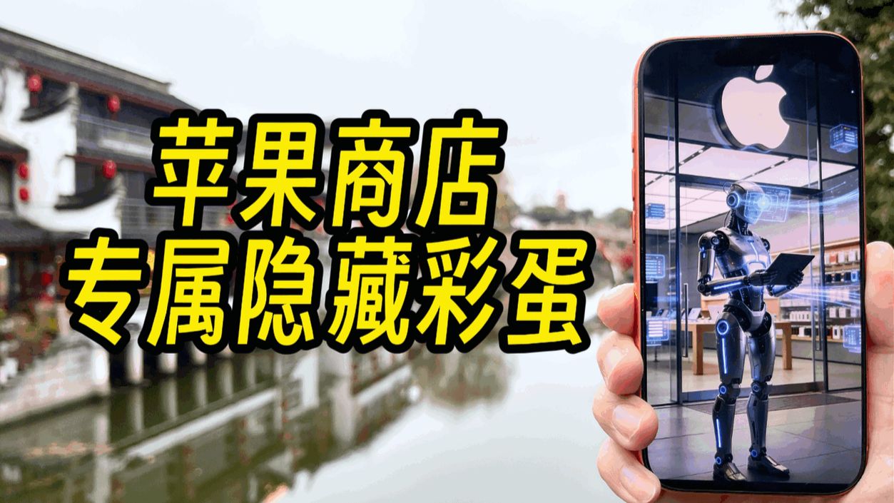 果粉才知道的Apple客服暗号！