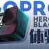 GoProHero9Black体验 有进步，还能更好