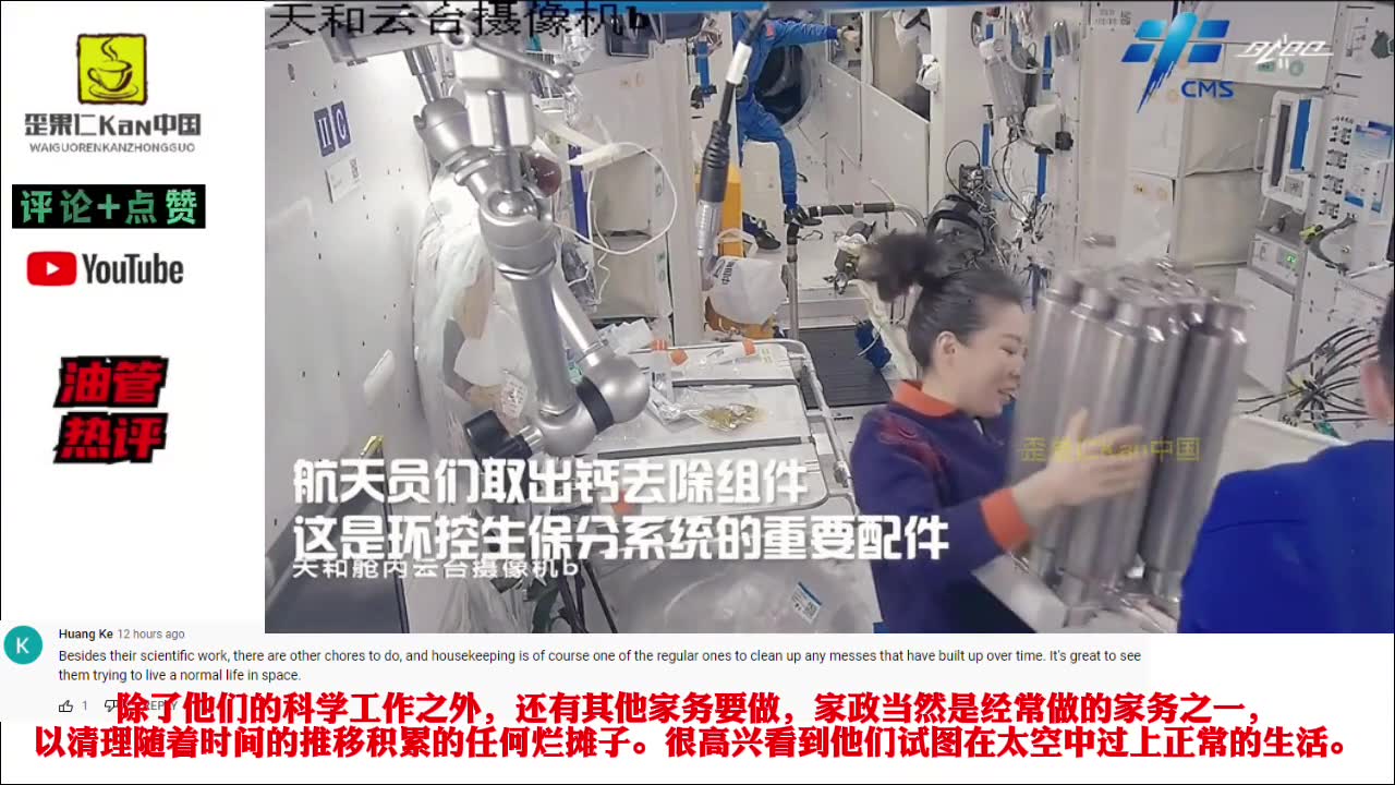 老外评中国天宫宇航员进行空间站大扫除：除了洗澡，我们都看到了