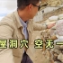 杨旭房车自驾西藏阿里，在一处没人的地方，发现不少古格王朝洞穴