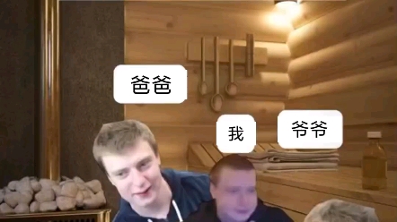 ［Russian Memes#98］Sauna
