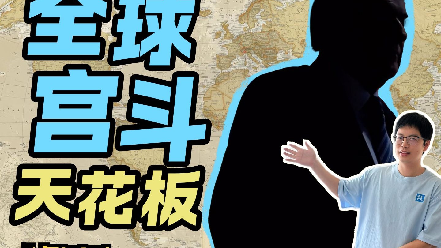 取代岳父+离谱绑票，布拉特如何控制最赚钱的体育组织？【足坛狠人01】