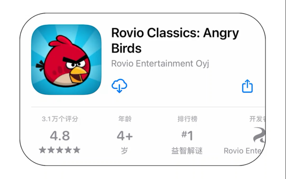 苹果手机平板怎么免费下载愤怒的小鸟经典版ios