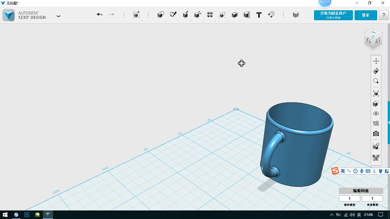 123ddesign制作马克杯建模