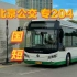 【北京公交 专204】什么样的公交线路全程仅300米？全国最短（坑）公交线路体验（福田BJ6851C6BCD小绿萌）