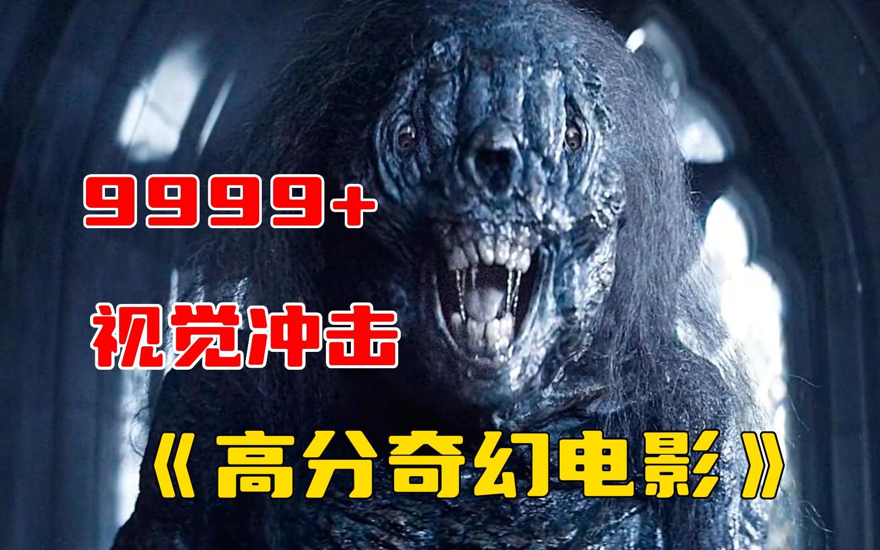 一口气看完4K画质高分奇幻电影9999部迷倒全球亿万影迷历经20年经久不衰