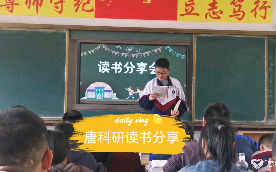 读书分享会第一期        唐科研读书分享《解忧杂货店》