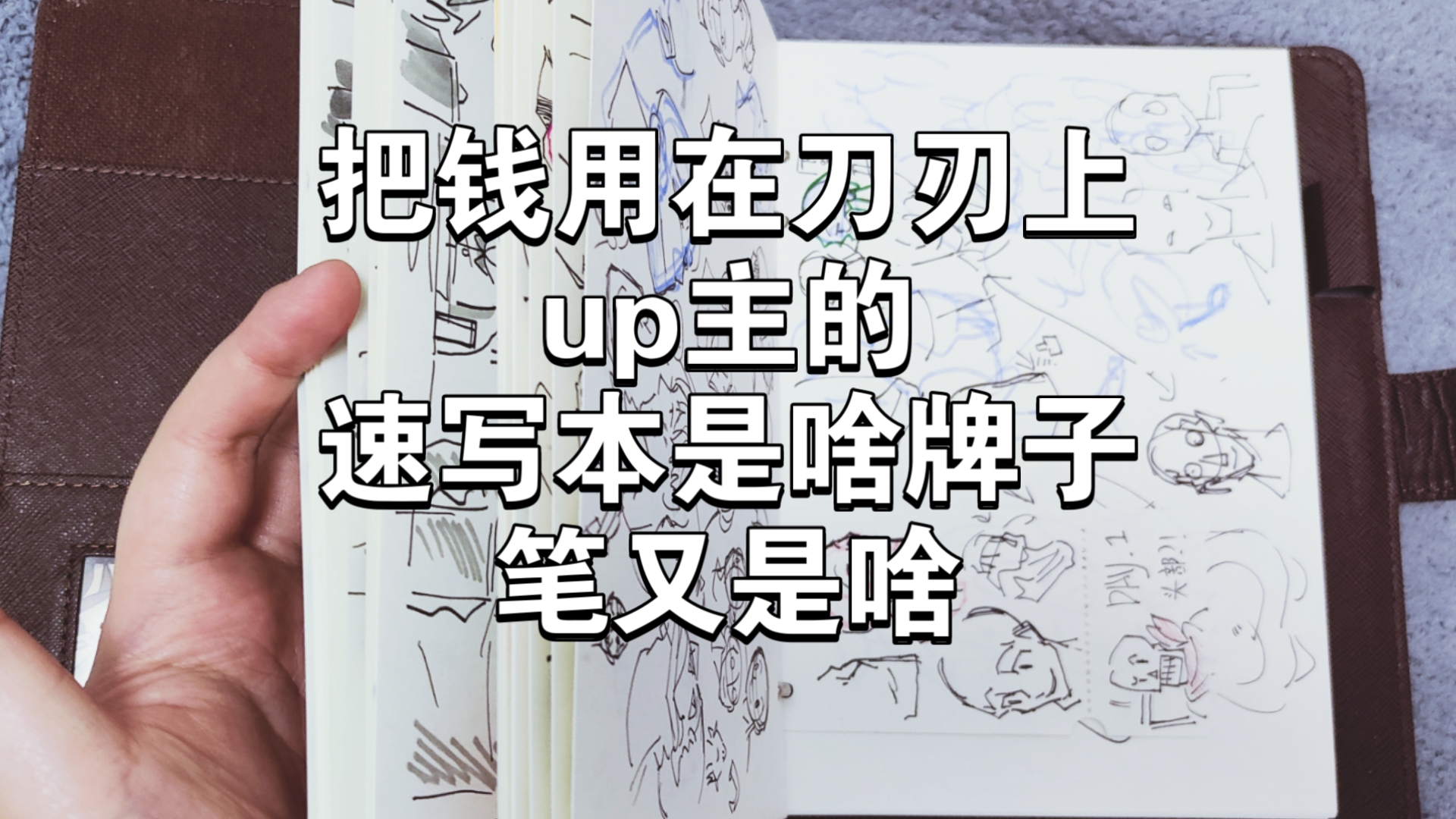 介绍推荐一下我的画画工具😊😊