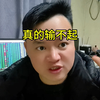 东方集团财务造假。这次真的回不了本