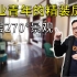【带你参观我的家】创业青年的95㎡精装房，体验广州番禺区高层270°景观视野！ 【Vlog】