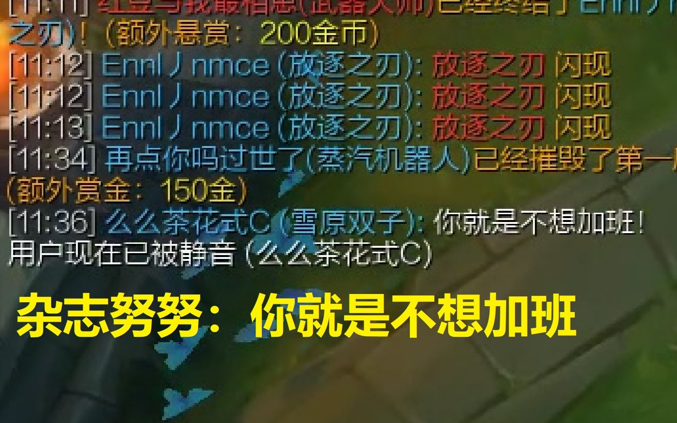 君克锐雯8.8录播,所以说有时候不想拉杂志努努英雄联盟精彩集锦