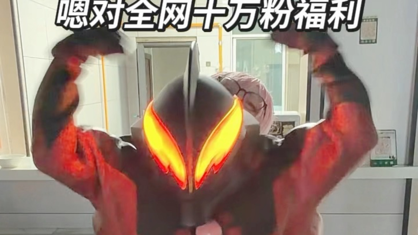 你们要的十万粉cos贝利亚它来了 | 绝望贝利亚114514的精彩视频-coser家，cosplay爱好者，二次元聚集地，动漫文化，新番资讯，ACG，Coser展示