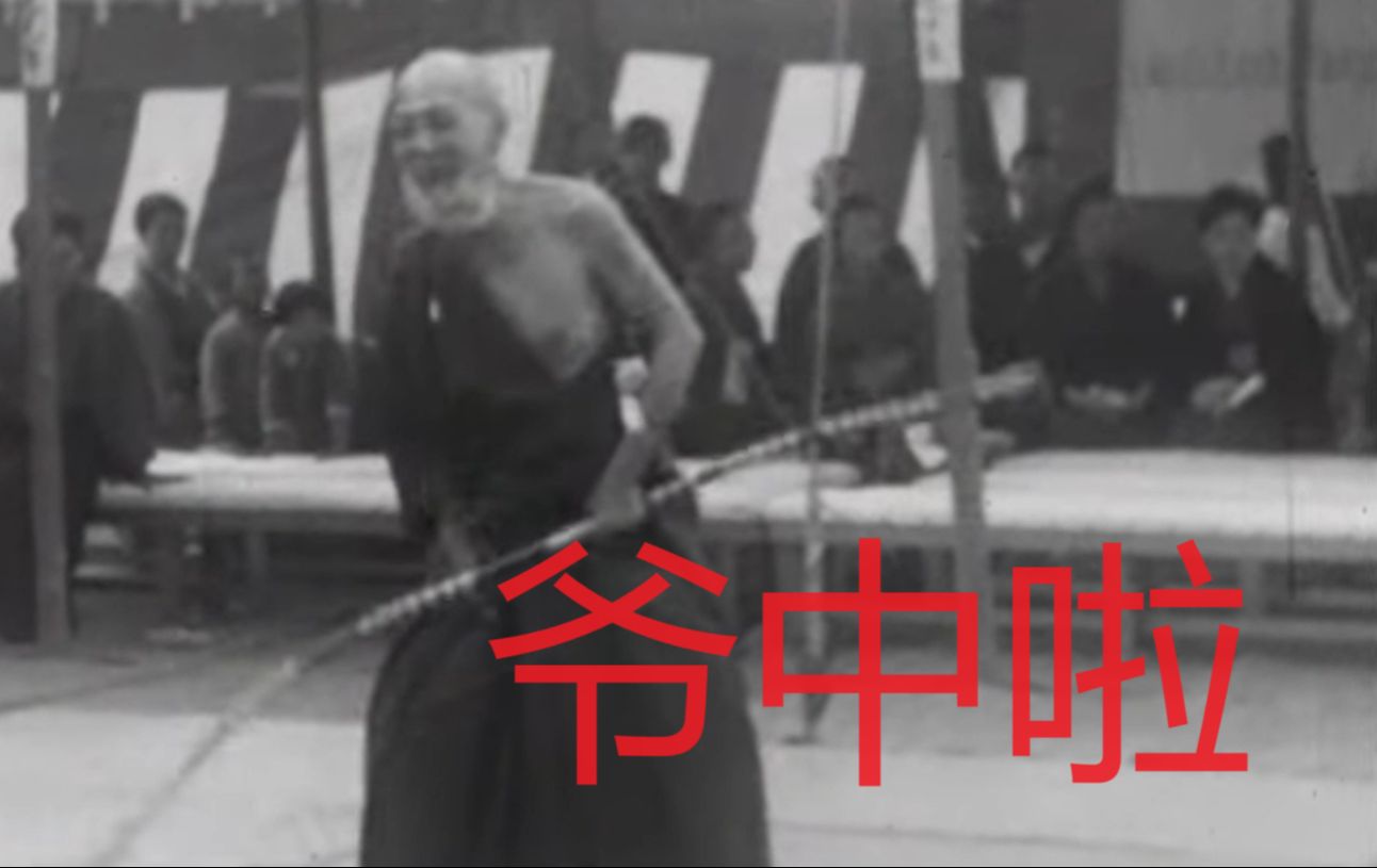 “弓道是项典雅庄严的运动！”，1935年的日本老头：