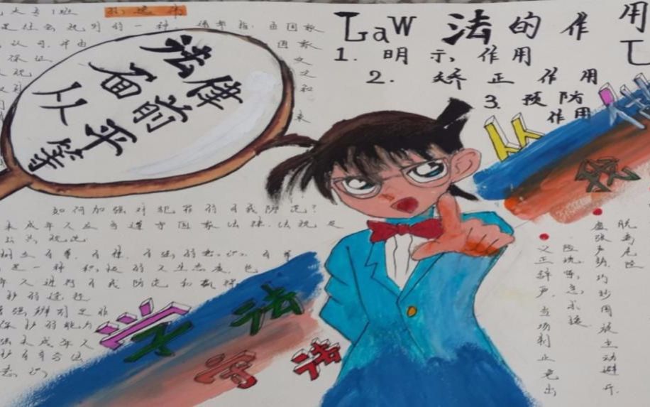 柯南恶搞篇|名侦探法律课堂开课了!_短片·手书·配音