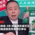 潘长江否认“灌醉酒业董事长拿到定价权”：媒体胡说，起这个标题的记者没证据