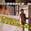 继母勾引继子，让他杀死自己的亲生父亲！这是我见过最敢拍的伦理、悬疑