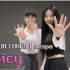 [SE!HY]中字‘Spicy - asepa’ Dance Cover (1 hour cover challenge