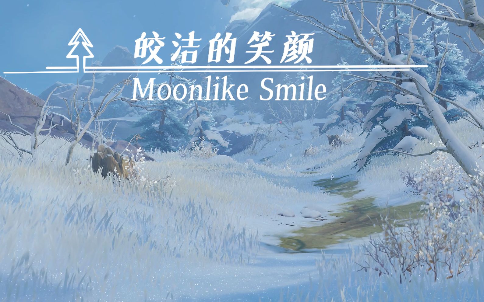 【原神】原神9.9分曲目！「皎洁的笑颜」——Moonlike Smile