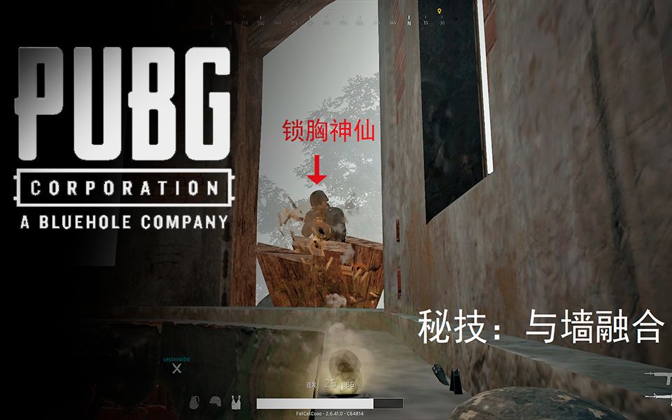 【绝地求生】当你遇到开了锁胸的神仙怎么办?