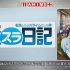 【AnimeJapan2021】TV动画《转生史莱姆日记》特别节目