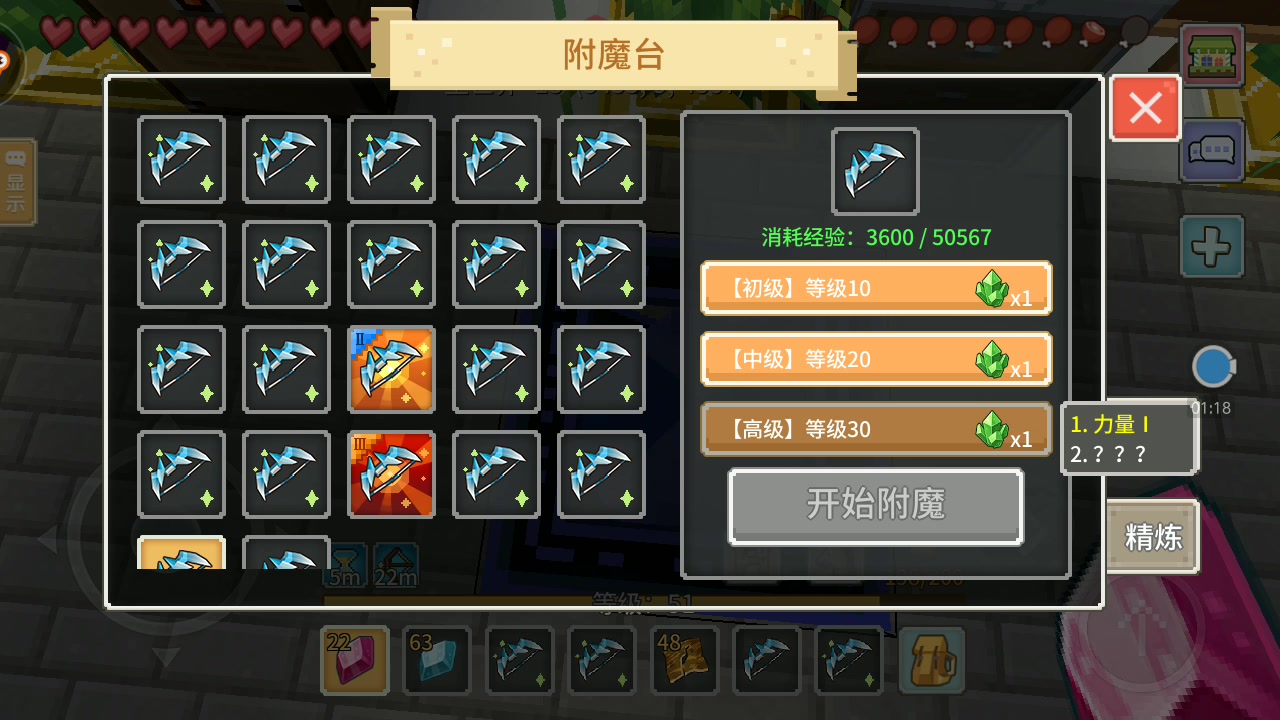 [奶块]附魔50个狩猎弓( _)爆裂2and爆裂3(>ω *)