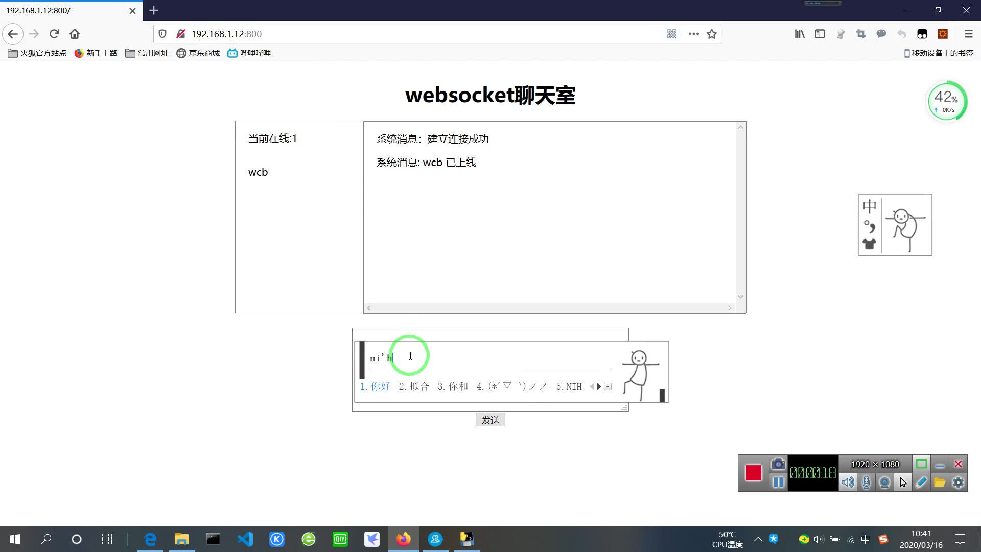 python websockets 网络聊天室V1哔哩哔哩bilibili