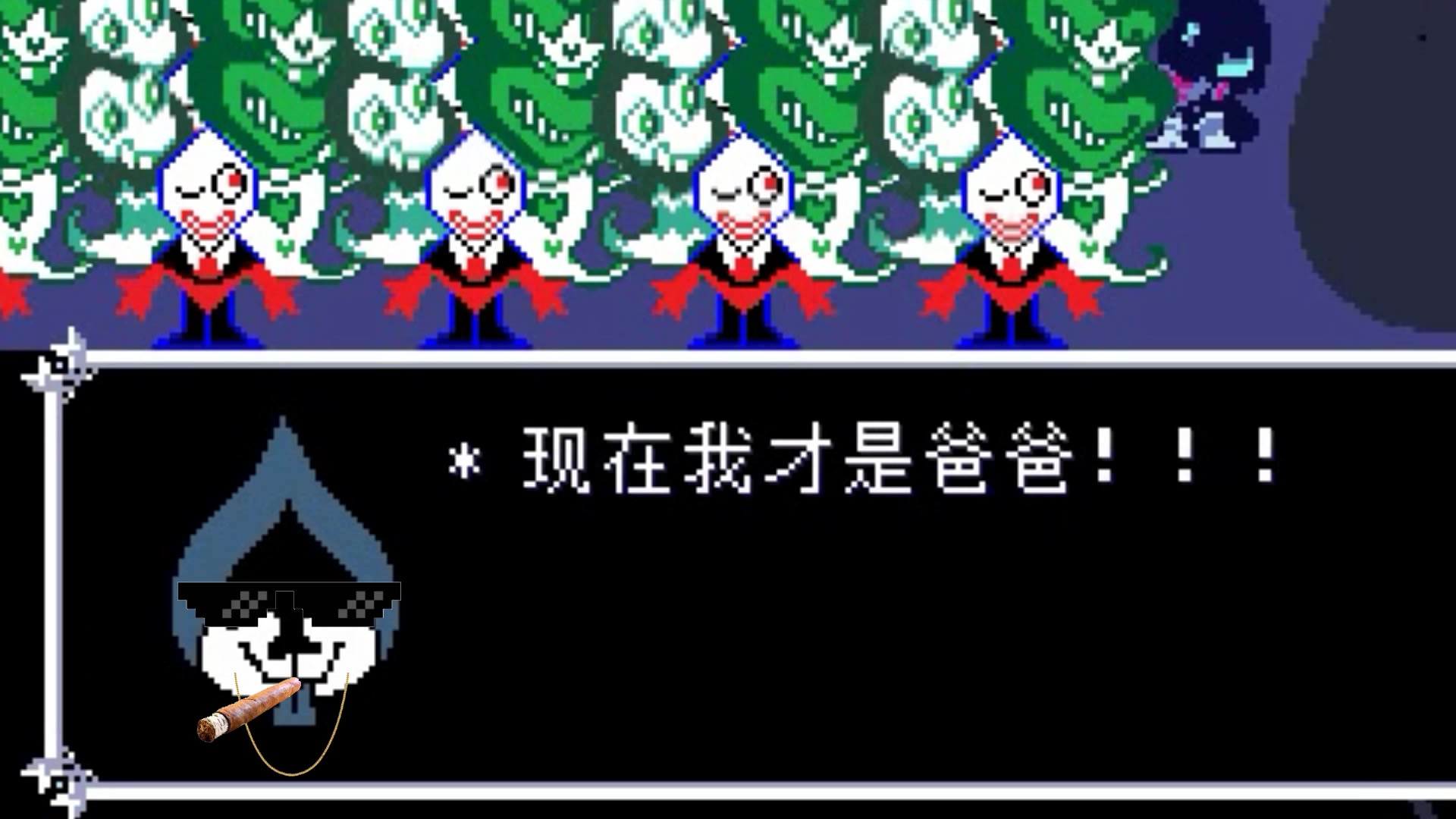 [三角符文微调] susie: 你抢我台词了