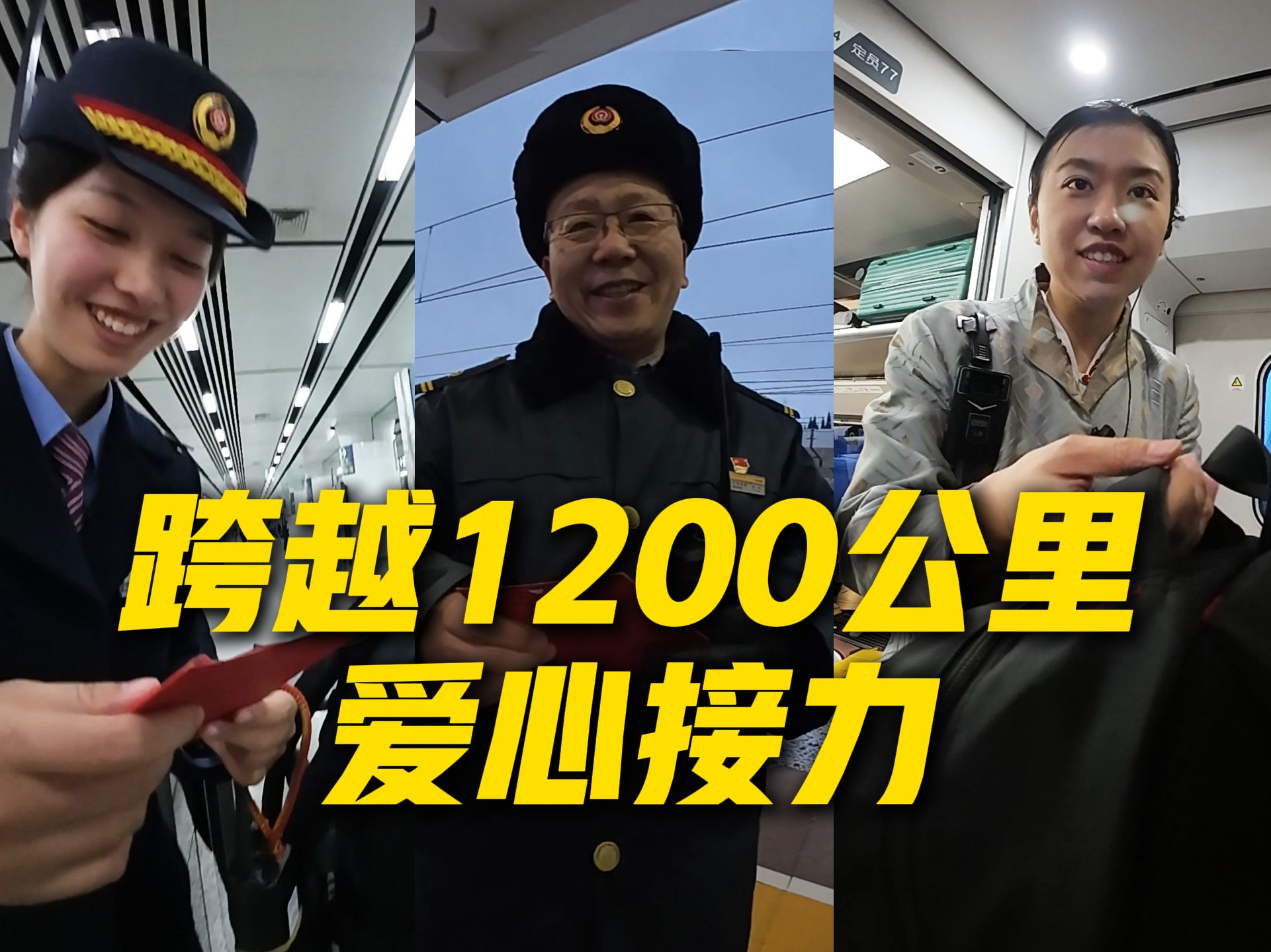跨越1200公里 视障姑娘记录春节返乡路