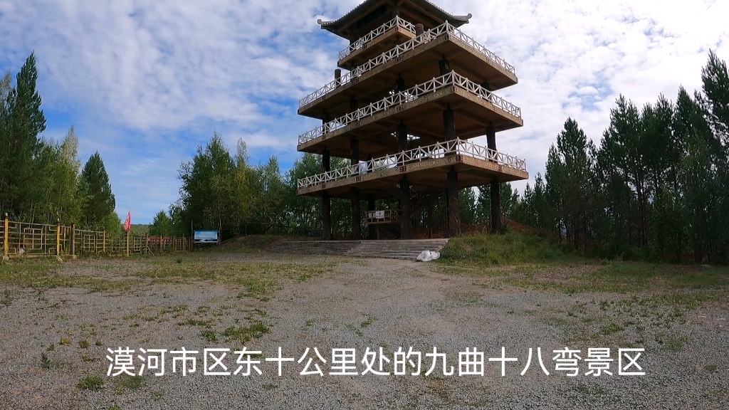 漠河，九曲十八弯观景台