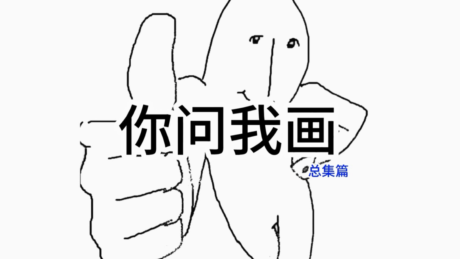 这是真·老吃家合集