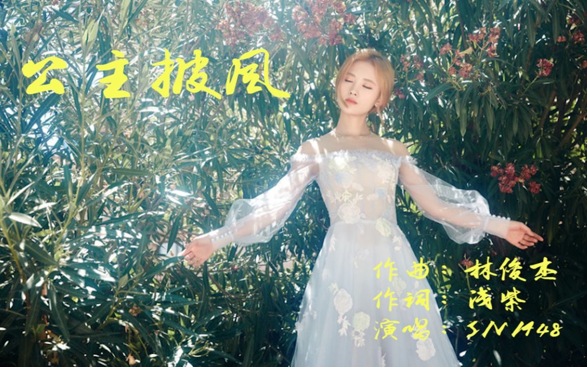 夏末微凉惜流年